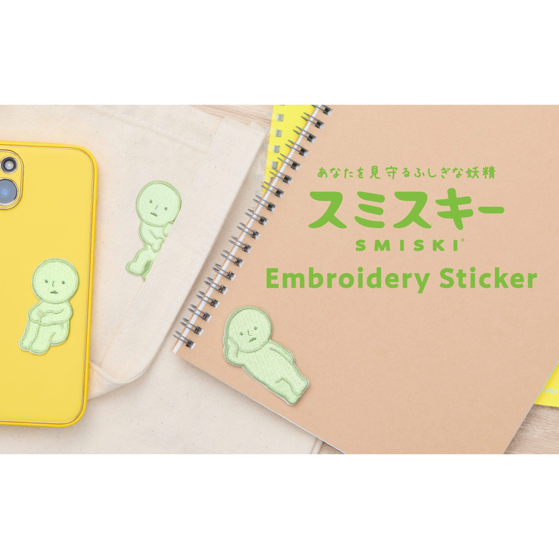 Smiski Embroidery Sticker Vol. 1